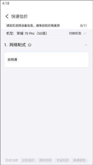 小当严选