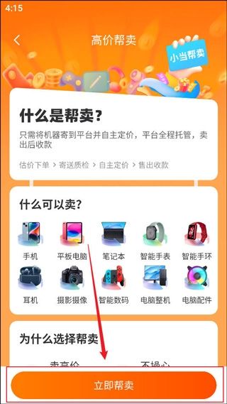 小当严选