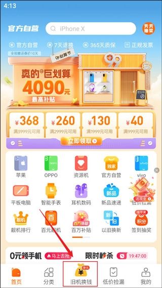 小当严选