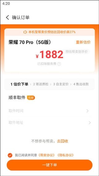 小当严选