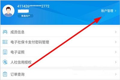 南宁智慧人社