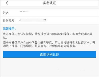 南宁智慧人社
