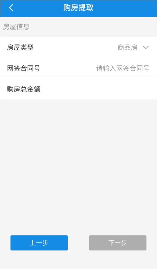 南京公积金