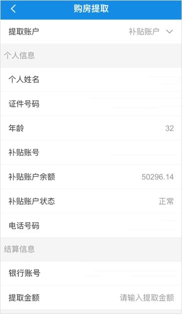 南京公积金