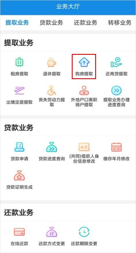 南京公积金