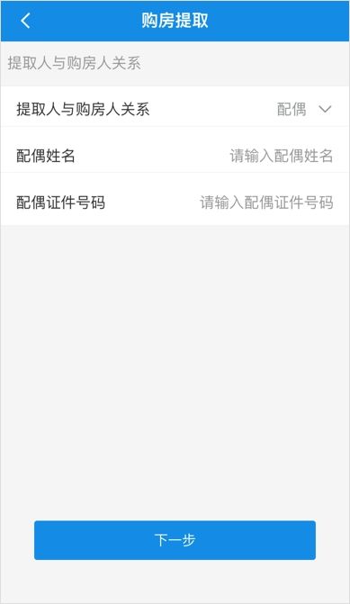 南京公积金