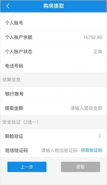 南京公积金