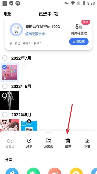一刻相册
