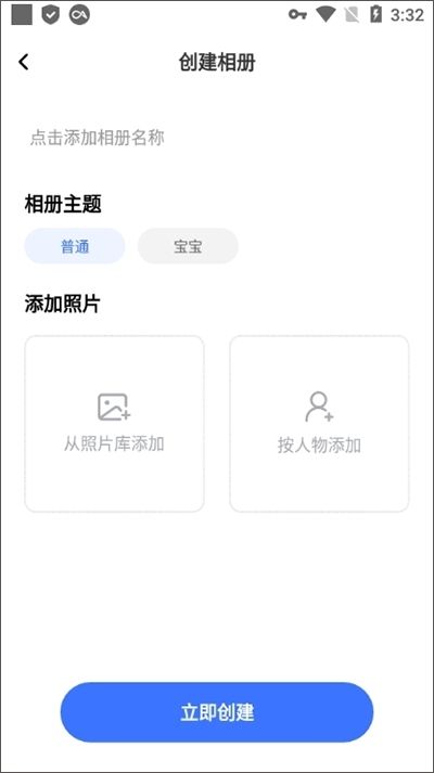 一刻相册