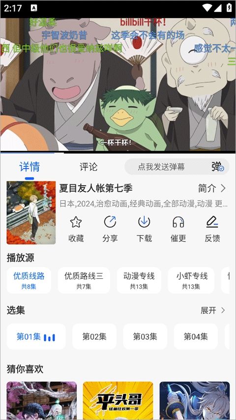 动漫屋