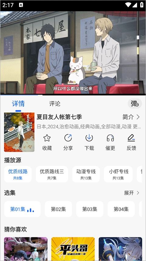 动漫屋