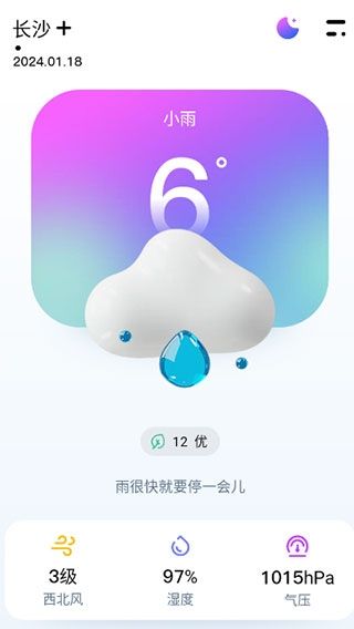 超准天气预报