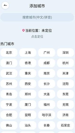 超准天气预报