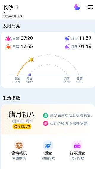 超准天气预报
