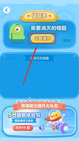 叫叫口算