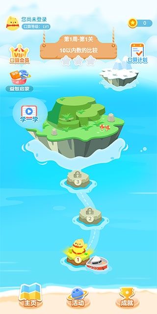 叫叫口算