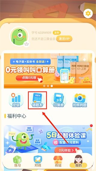 叫叫口算