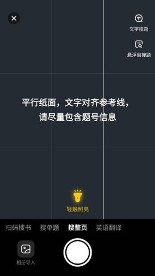大学搜题酱