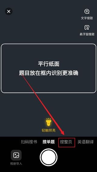 大学搜题酱