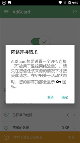 AdGuard破解版