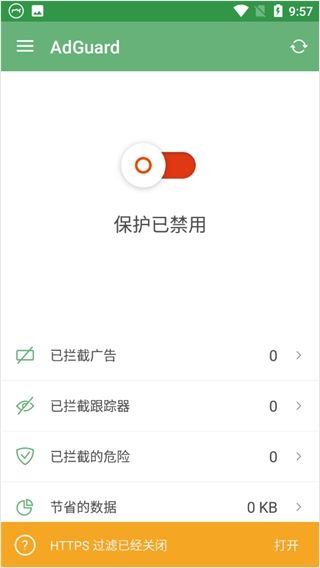 AdGuard破解版