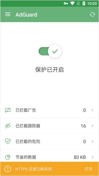 AdGuard破解版