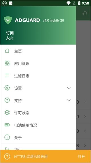 AdGuard破解版