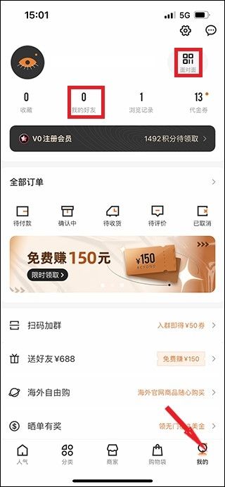 别样海外购