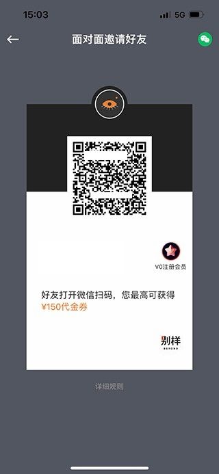 别样海外购