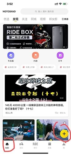 摩托邦