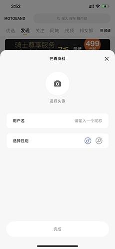 摩托邦
