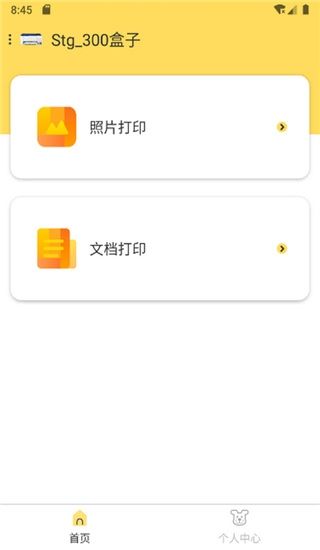 小白学习打印