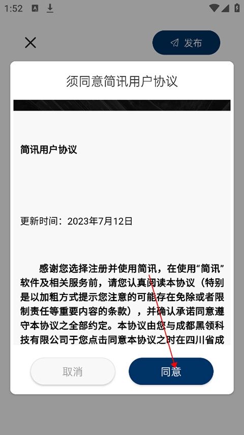 简讯