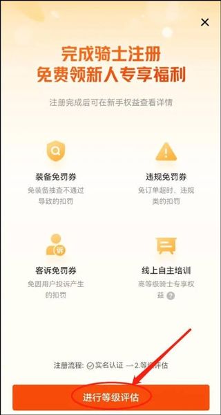 顺丰同城骑士