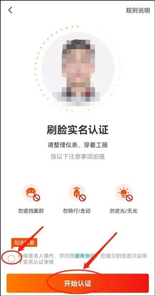 顺丰同城骑士