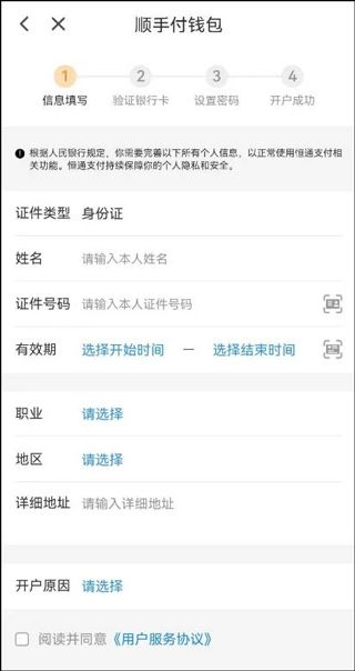 顺丰同城骑士