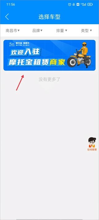 摩托宝