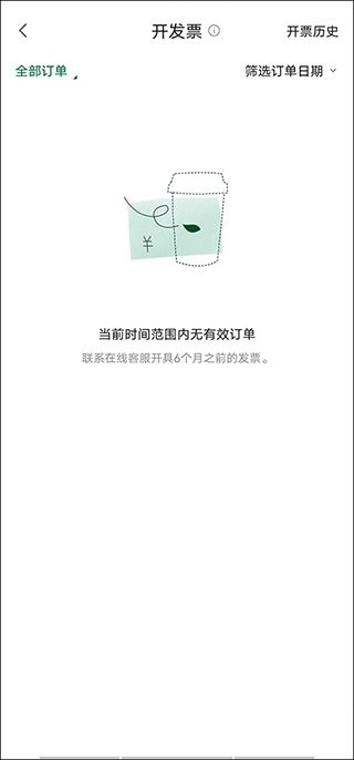 星巴克(starbucks)