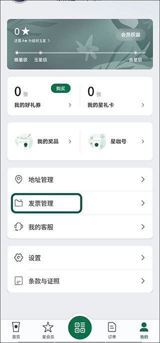 星巴克(starbucks)