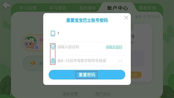 宝宝巴士汉字