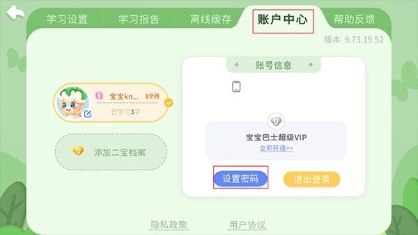 宝宝巴士汉字