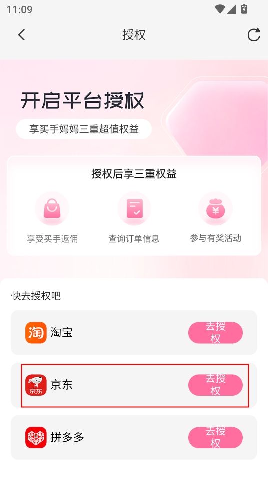买手妈妈