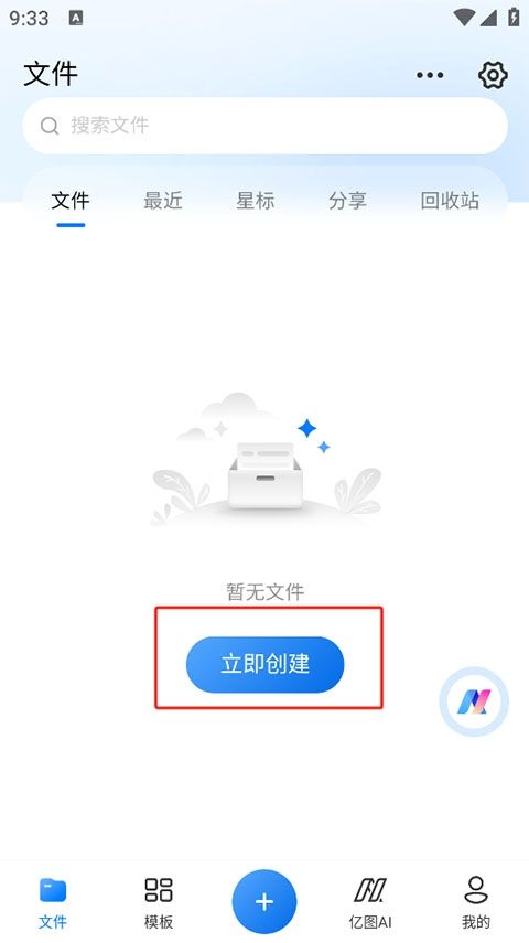 亿图图示