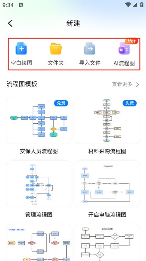 亿图图示