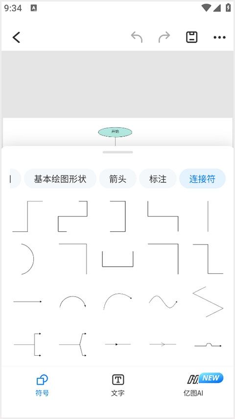 亿图图示