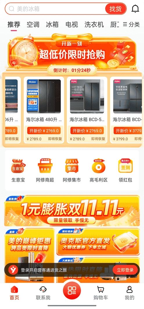 营客通