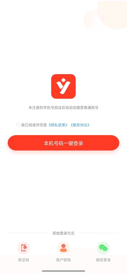 营客通