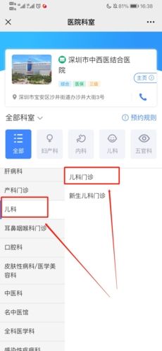 健康深圳