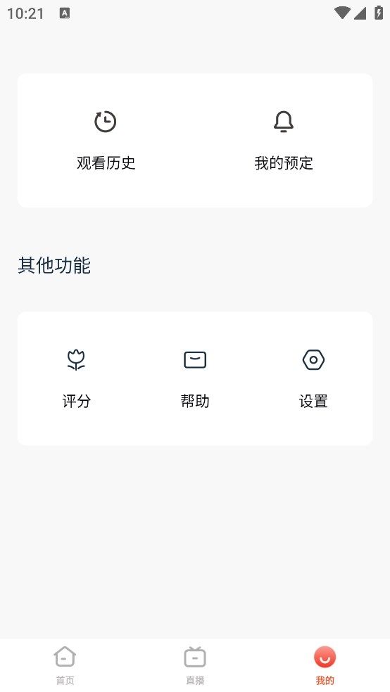 电视直播专家