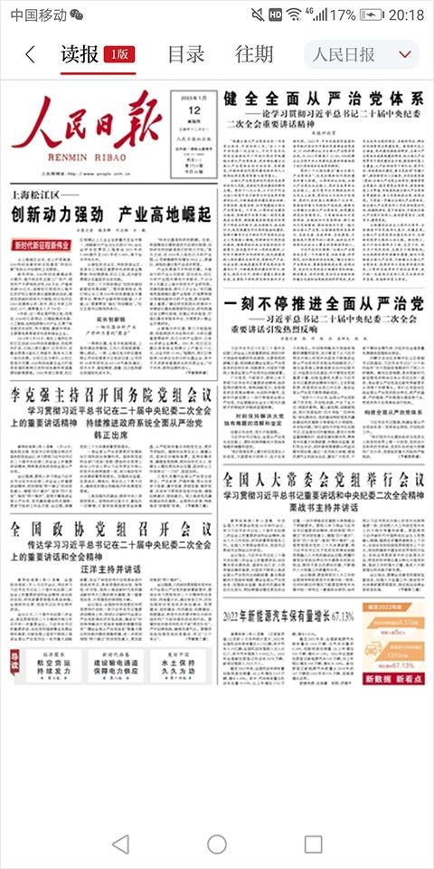 今日永丰